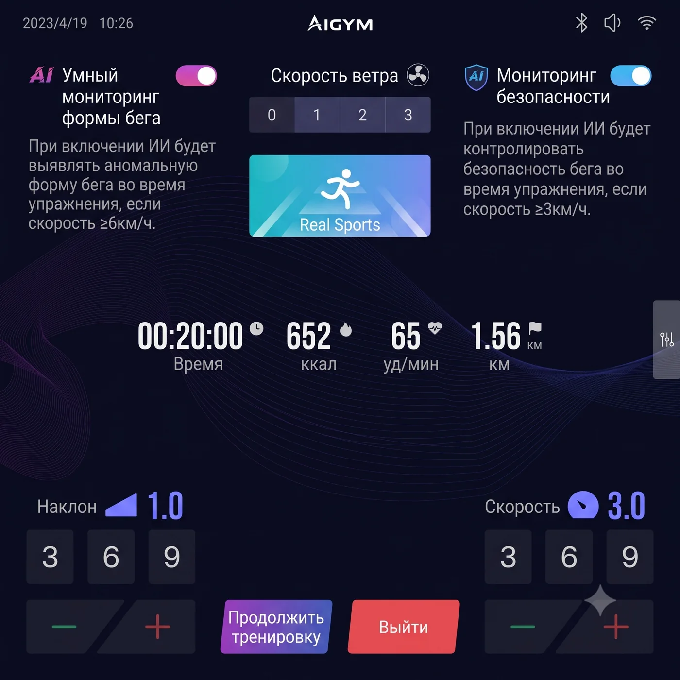 Отчёт о технике бега Creator 600